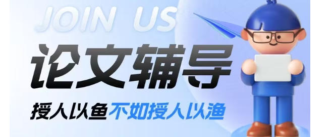 期刊论文辅导