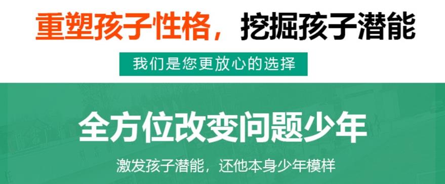 江苏叛逆管教学校哪家好