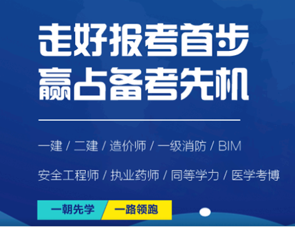 职业资格考证培训机构