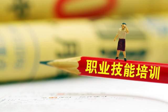 职业资格考证培训机构