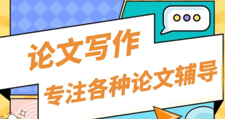 更新2026十大本硕博论文辅导机构top10口碑排行榜