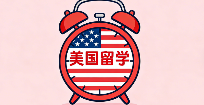 出国留学中介