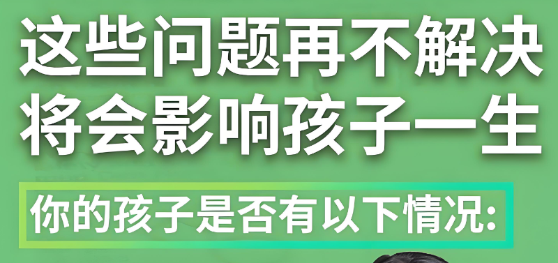 叛逆青少年