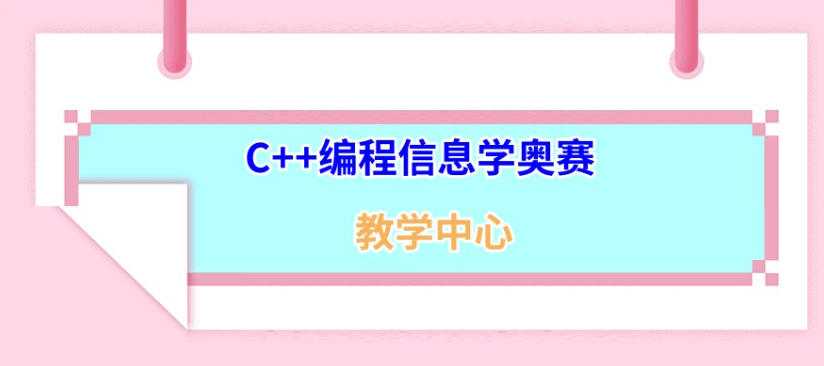 C++编程培训机构