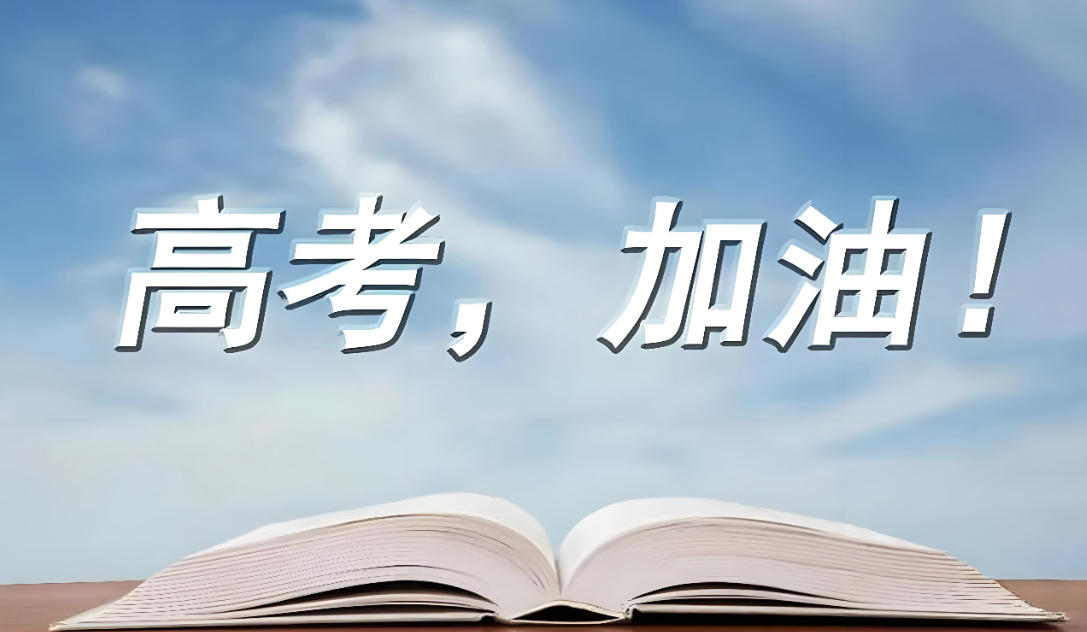 广州高三冲刺班.jpg