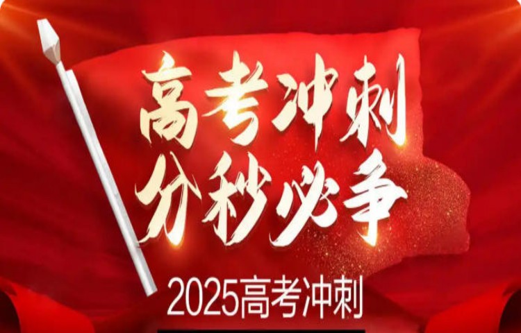 重庆教学口碑好的高考冲刺班前十家名单罗列.jpg