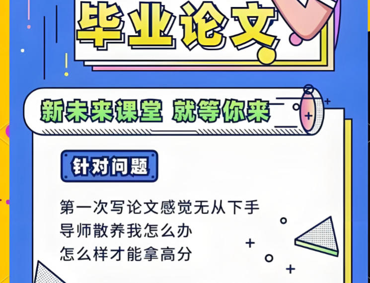 专门从事毕业论文辅导的10大正规机构介绍