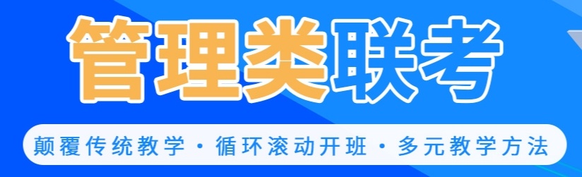 考研培训机构