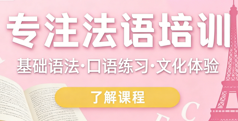 法语高考