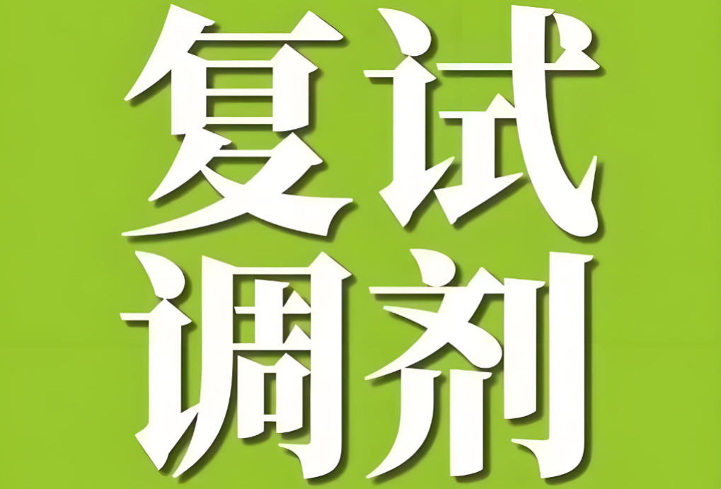 江苏五大考研复试调剂辅导机构名单出炉