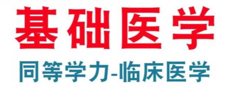 医学专硕考研培训机构