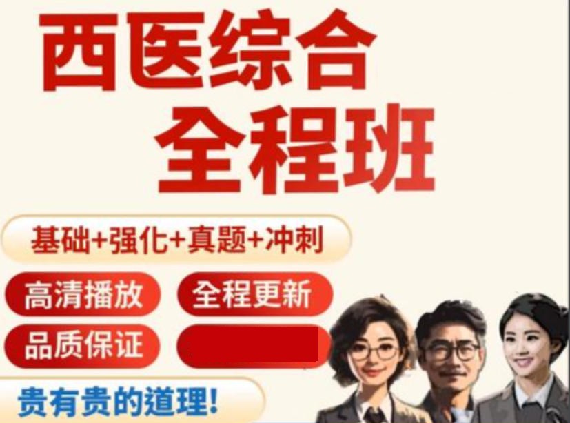 医学专硕考研培训机构