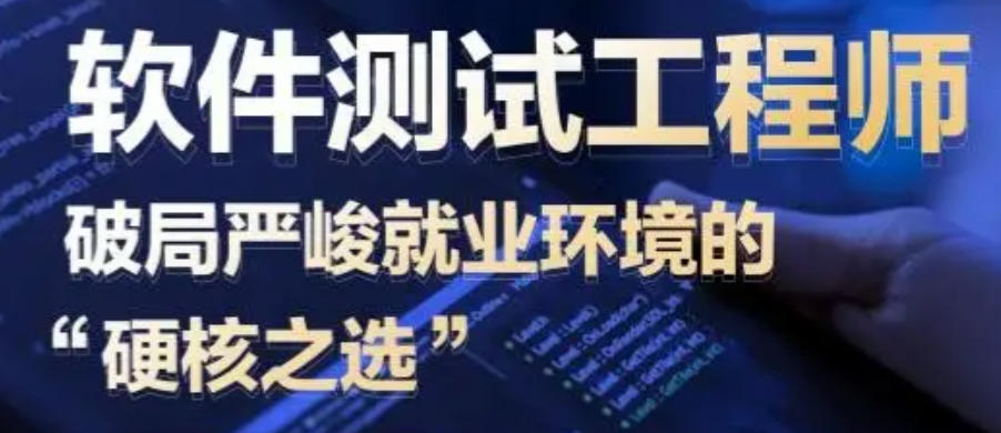 车载测试工程师培训机构