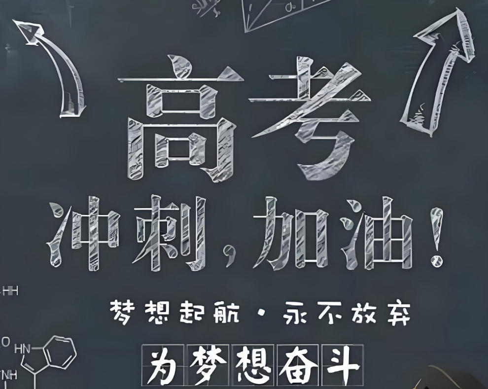 上海高考补课机构
