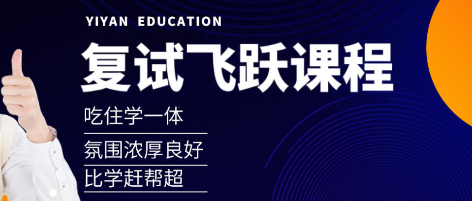 哈尔滨新东方考研复试调剂培训班