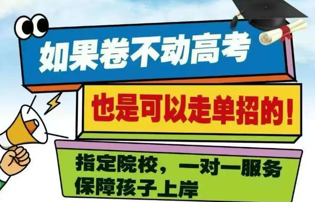 靠谱!南阳中职对口单招集训学校.jpg