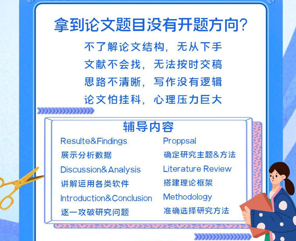 留学论文辅导