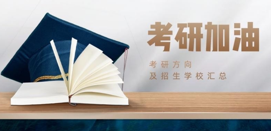 西安考研培训机构