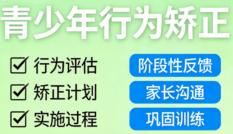 叛逆孩子
