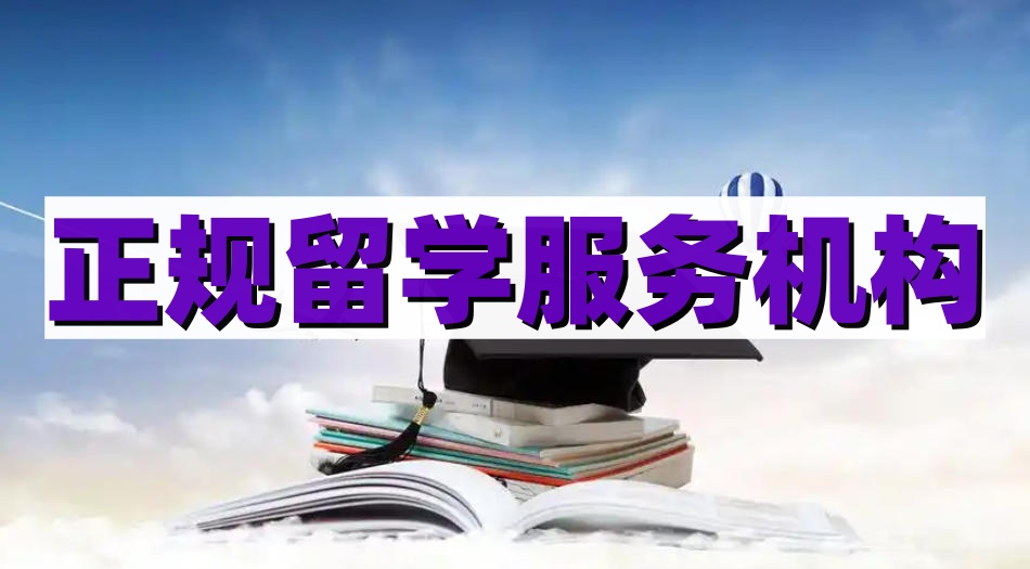 2026年度10大香港大学留学中介服务机构排行榜一览
