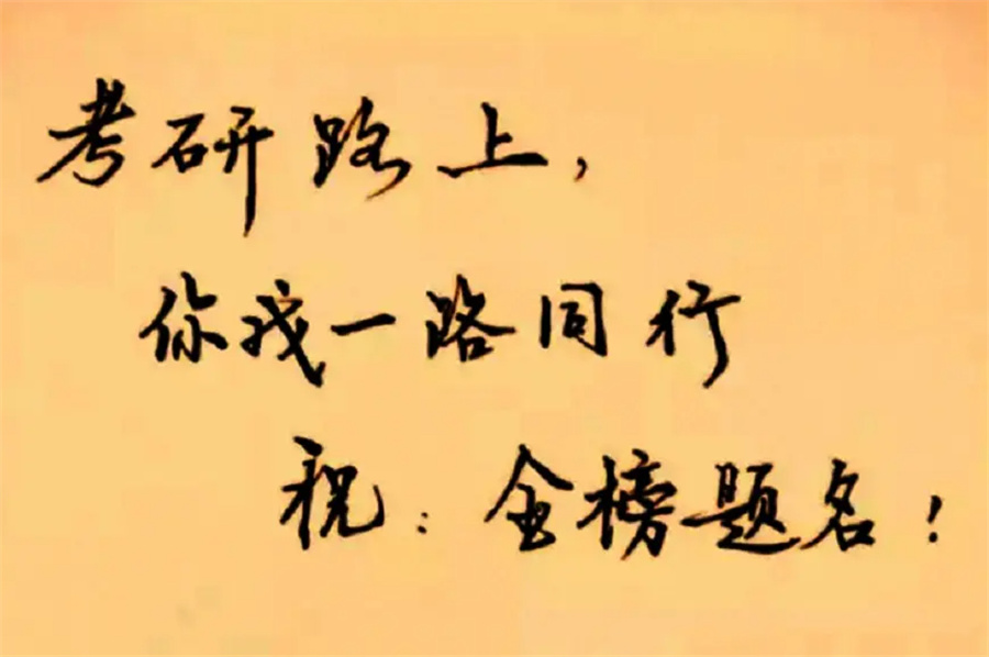 广州考研集训辅导机构