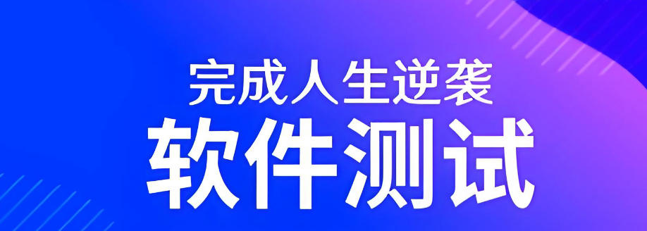 车载测试工程师培训机构