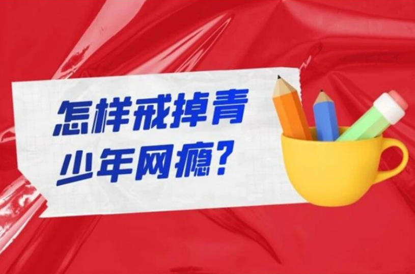 辽宁青少年封闭矫正特训营火热报名中.jpg