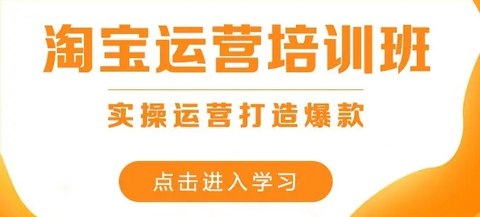 电商创业培训机构