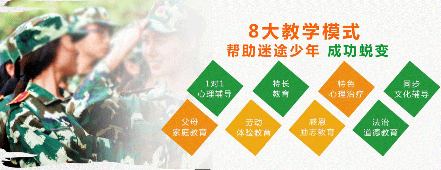 青少年叛逆行为矫正学校