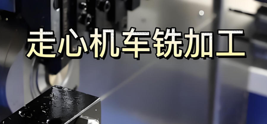 走心机编程培训机构
