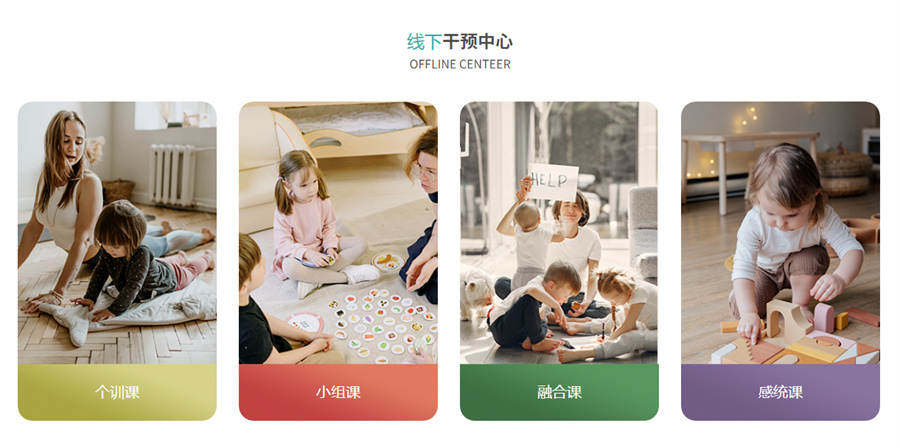 问题儿童康复机构，儿童发育迟缓，发育迟缓康复治疗，问题儿童特教中心