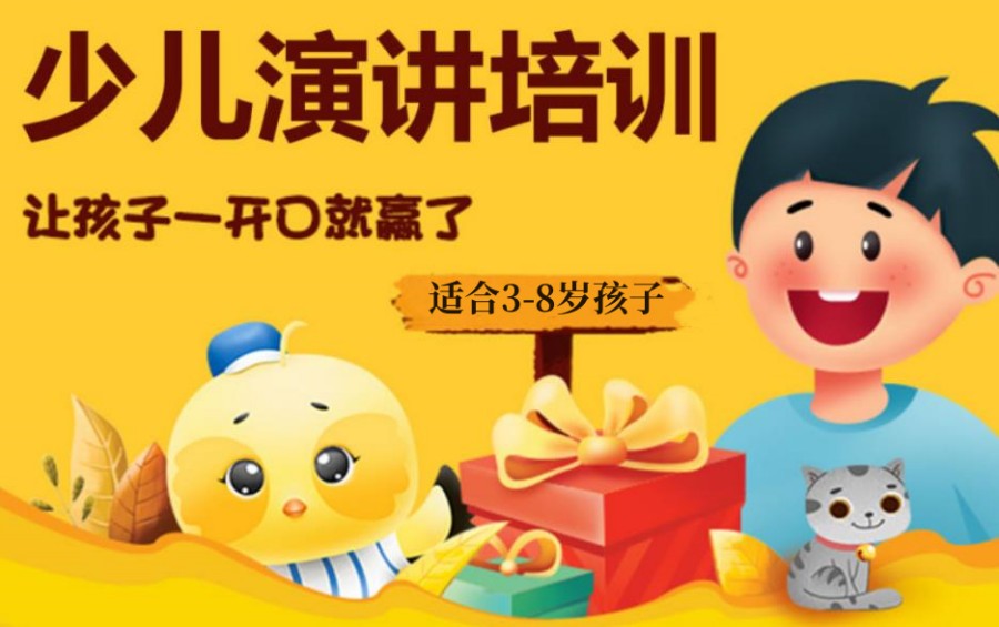 口才培训机构，青少年口才练习，演讲口才培训，口才锻炼