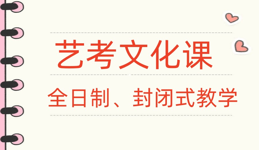 重庆冲刺艺考高考文化课培训学校TOP一览排名好的前十大名单.jpg