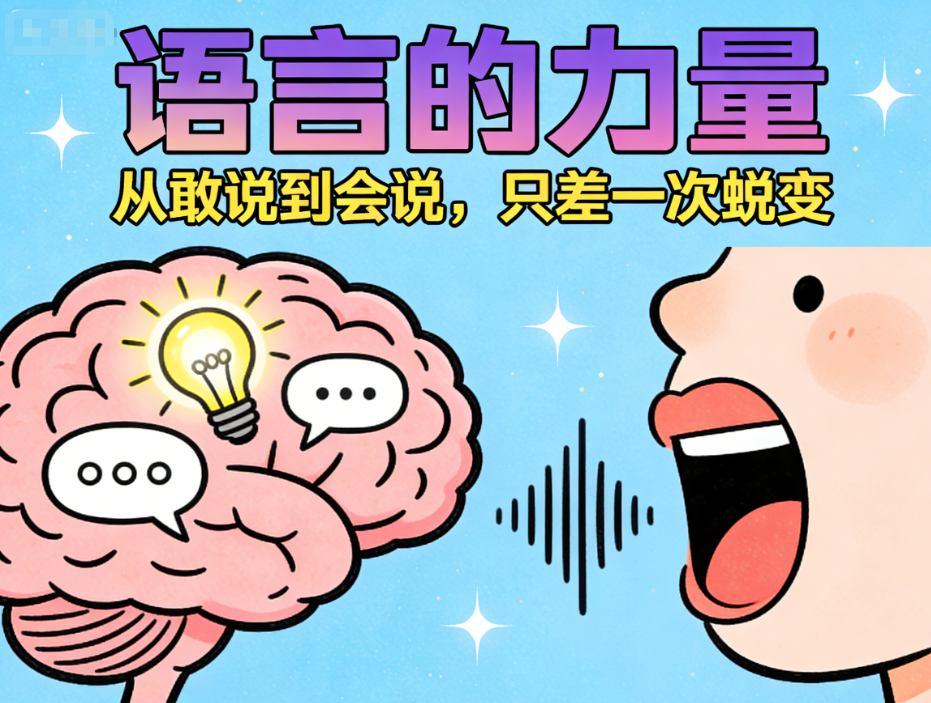 口才培训机构，青少年口才练习，演讲口才培训，口才锻炼