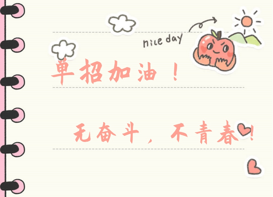 太原对口高考辅导培训机构
