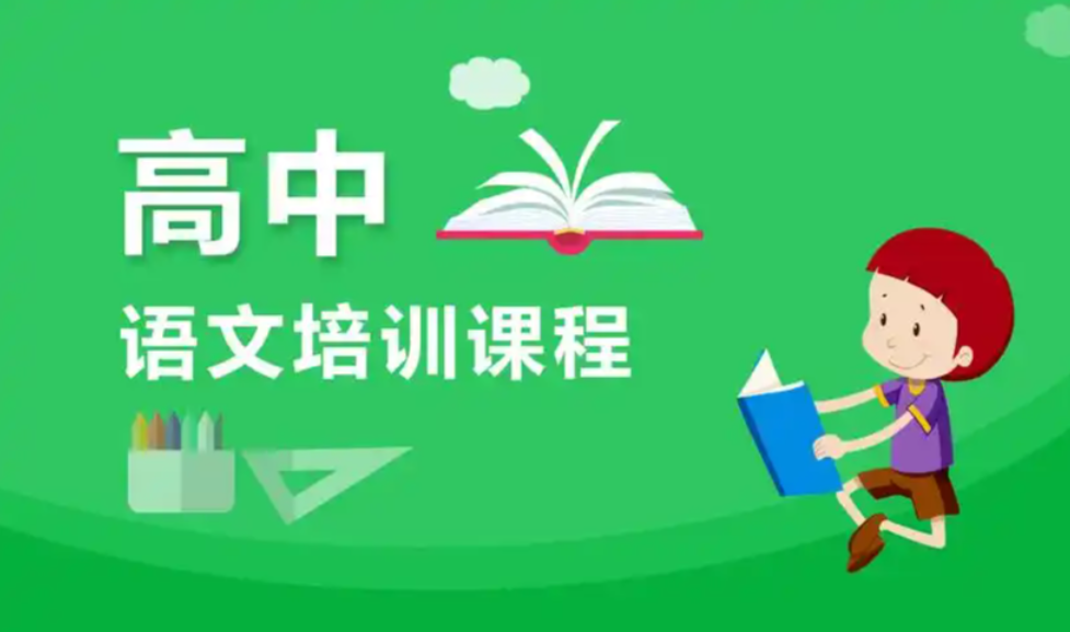 高考辅导机构，高考冲刺辅导，高三复习规划，高考复习计划