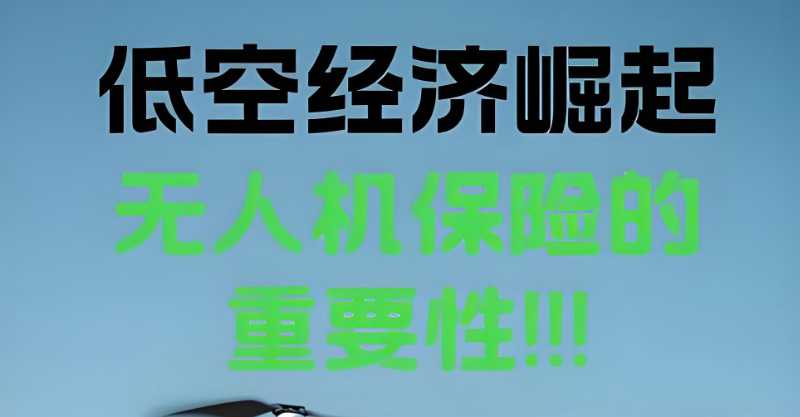 固定翼无人机