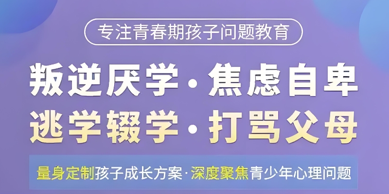 军事化管理学校
