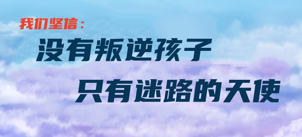 2026南宁十大靠谱的封闭式叛逆孩子学校推荐名单出炉