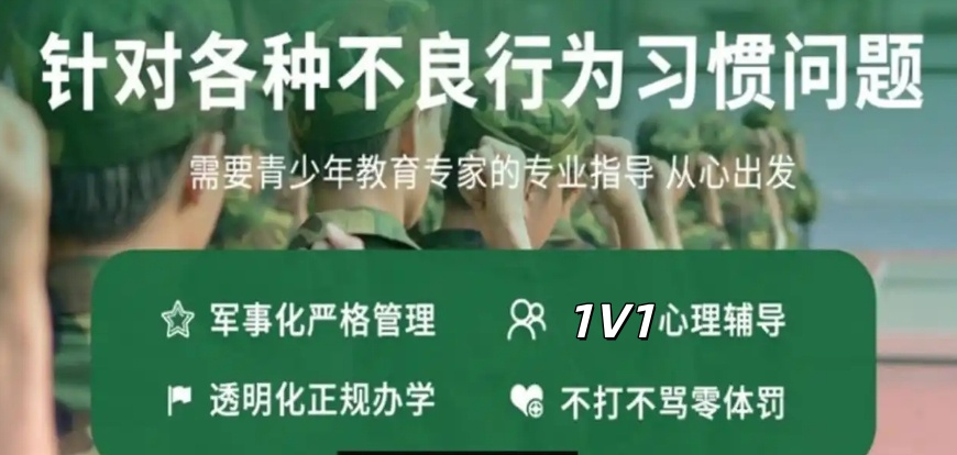 广西叛逆学校top10