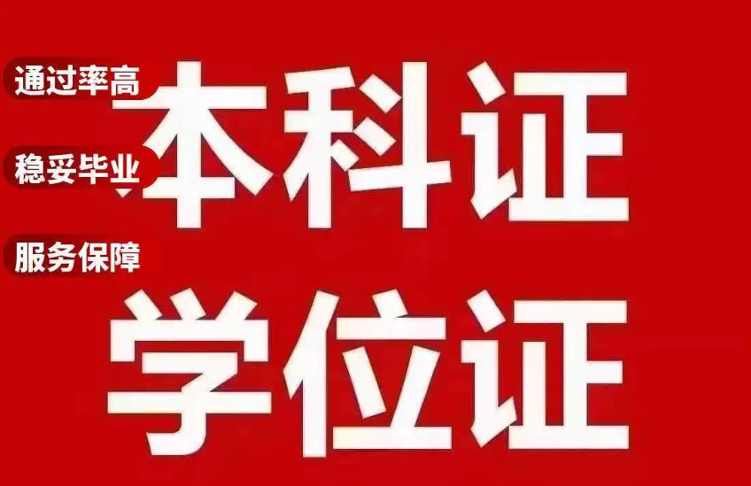 成人学历提升培训机构