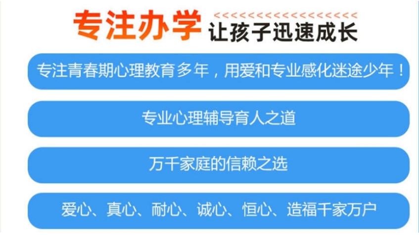 2026陕西西安10大叛逆小孩全封闭管教学校top10