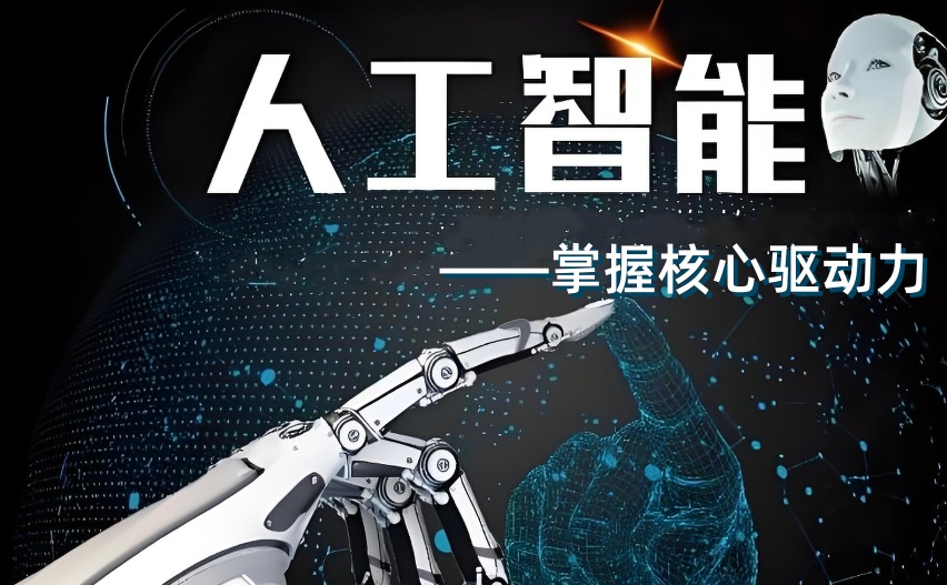 人工智能培训机构哪家好