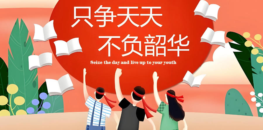 许昌高三学生高考辅导培训班