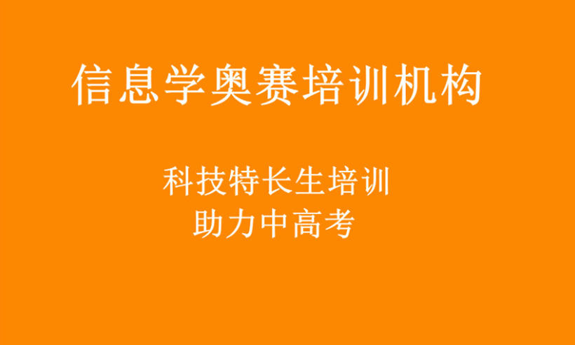 编程竞赛|十大科技特长生编程培训机构,带你“玩转代码”.jpg