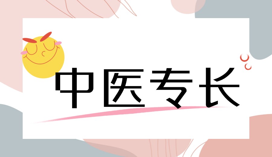 广州成人学中医技术热推Top十大中医培训班一览名单.jpg