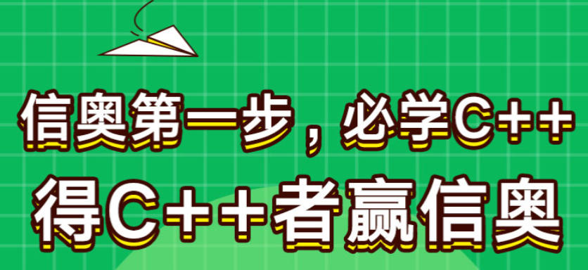 少儿C++编程培训机构