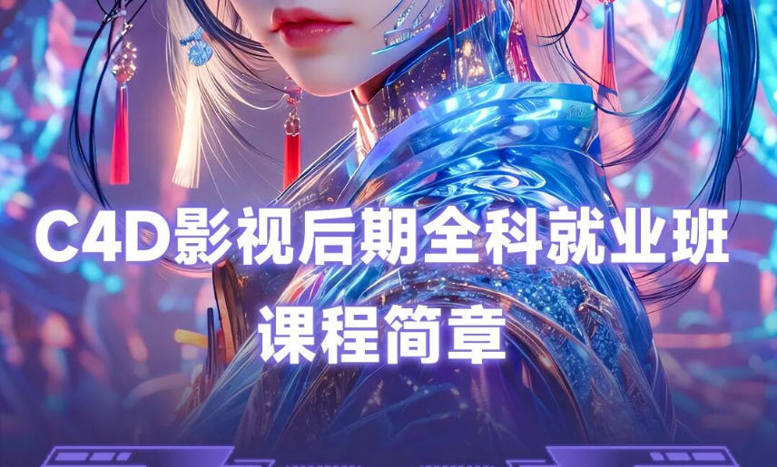影视后期培训班(正规学校)2026年度排行榜前十