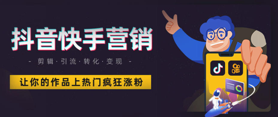 快手/抖音/小红书自媒体运营培训机构