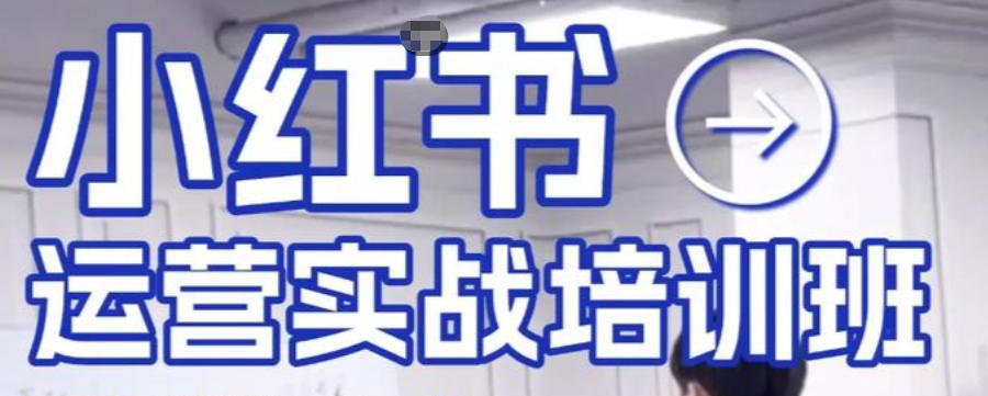 快手/抖音/小红书自媒体运营培训机构